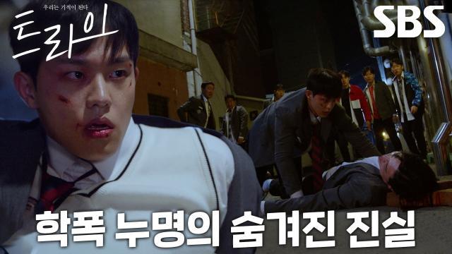트라이:우리는 기적이 된다
