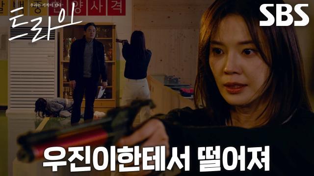 트라이:우리는 기적이 된다