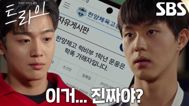 트라이:우리는 기적이 된다