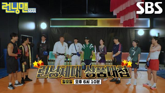 런닝맨
