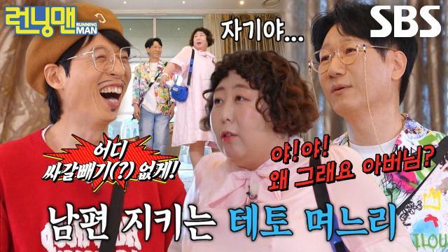 런닝맨