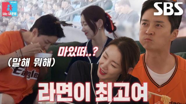 동상이몽2_너는 내 운명