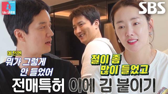 동상이몽2_너는 내 운명