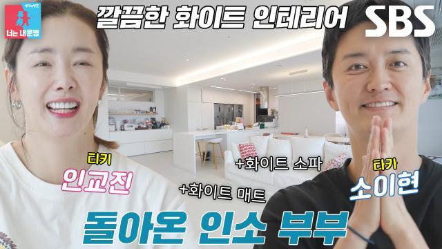 동상이몽2_너는 내 운명