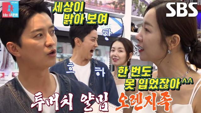 동상이몽2_너는 내 운명