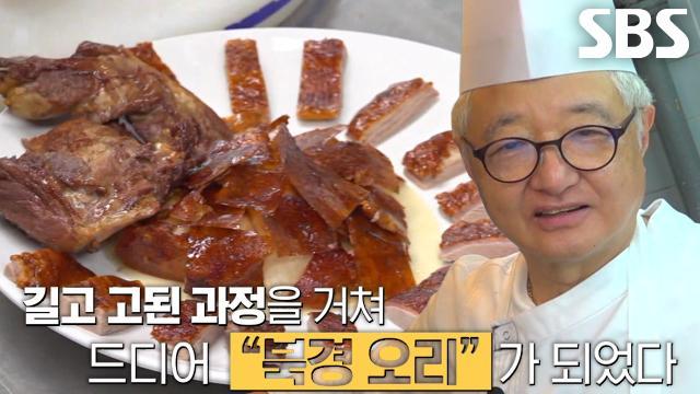 생활의 달인