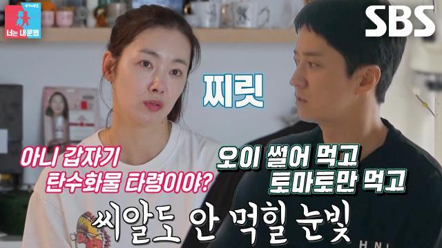 동상이몽2_너는 내 운명