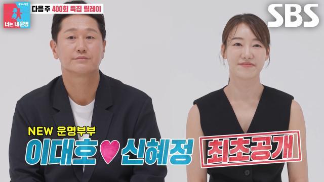 동상이몽2_너는 내 운명