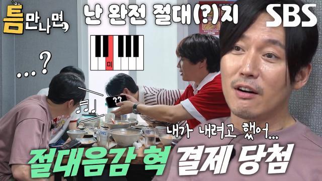 틈만나면,