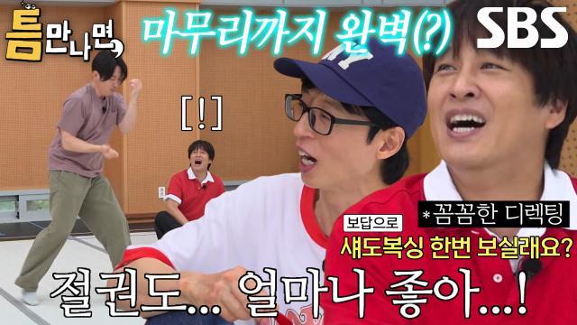 틈만나면,