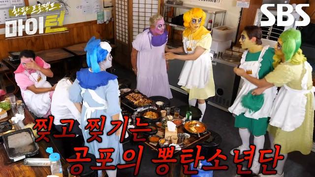 마이턴