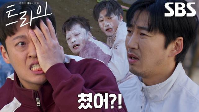 트라이:우리는 기적이 된다