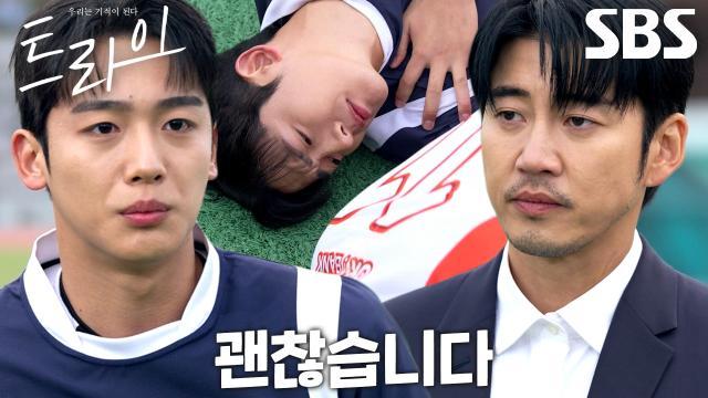 트라이:우리는 기적이 된다