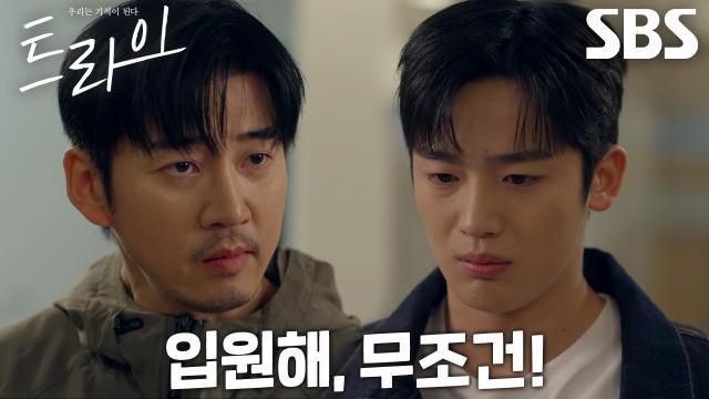 트라이:우리는 기적이 된다