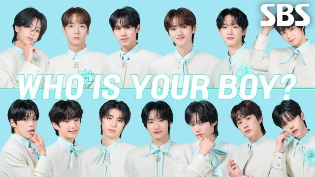 비 마이 보이즈