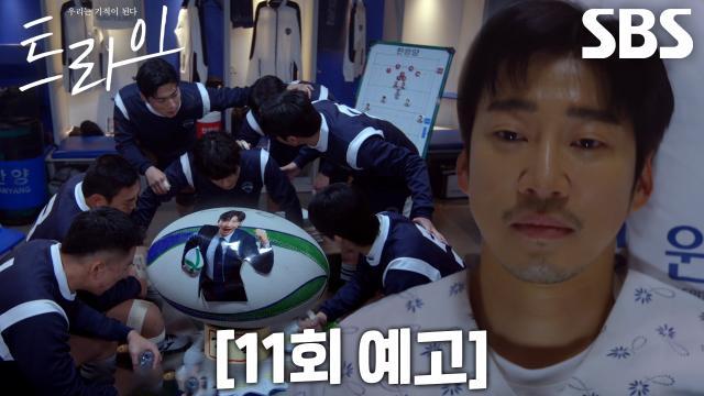 트라이:우리는 기적이 된다