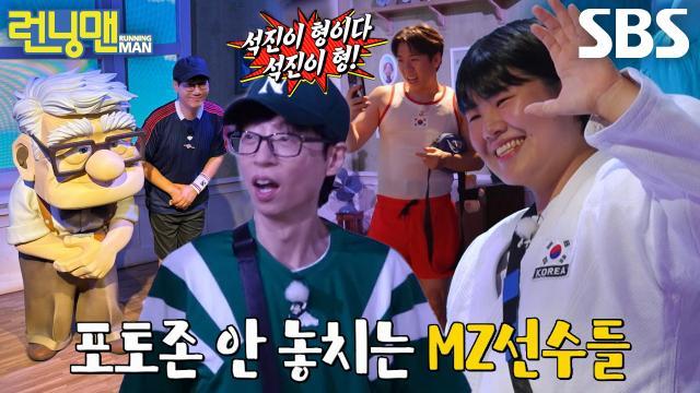 런닝맨