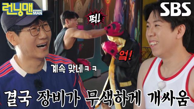 런닝맨