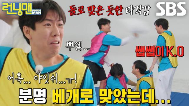 런닝맨