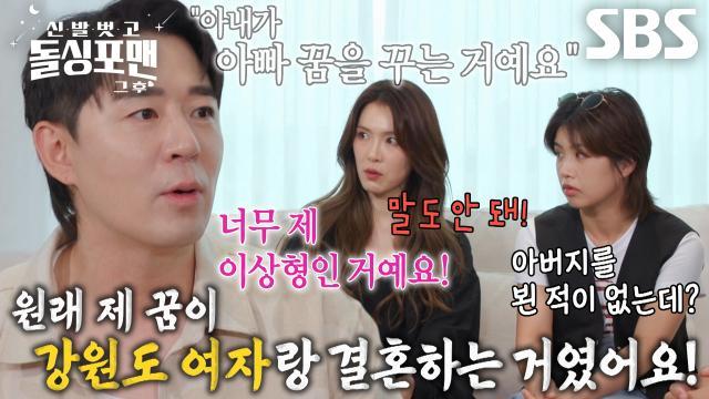 신발 벗고 돌싱포맨