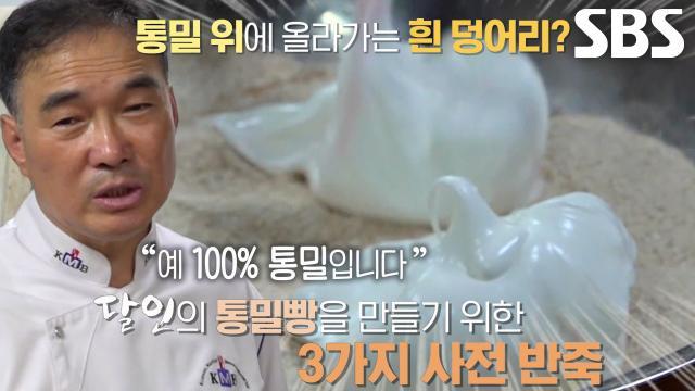 생활의 달인