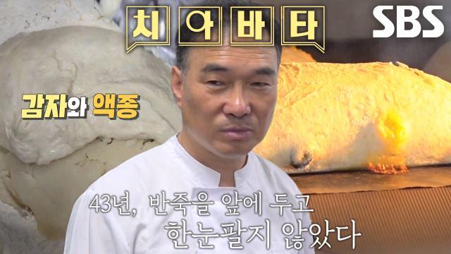 생활의 달인