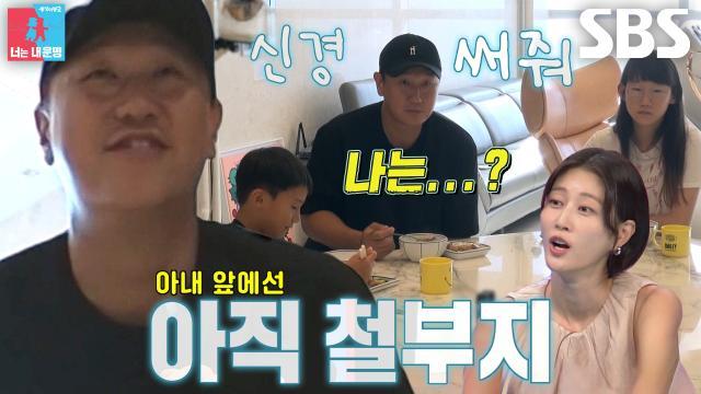 동상이몽2_너는 내 운명
