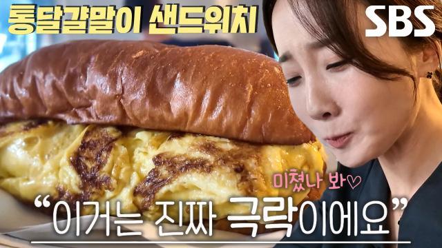 생활의 달인