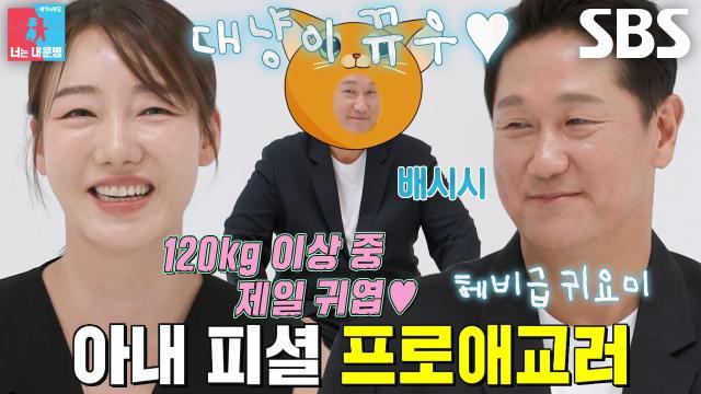 동상이몽2_너는 내 운명