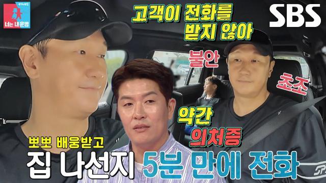 동상이몽2_너는 내 운명
