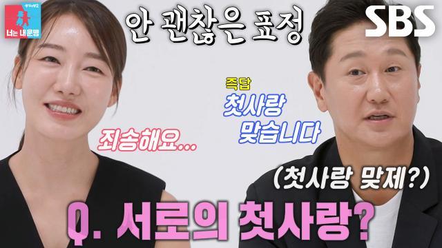 동상이몽2_너는 내 운명