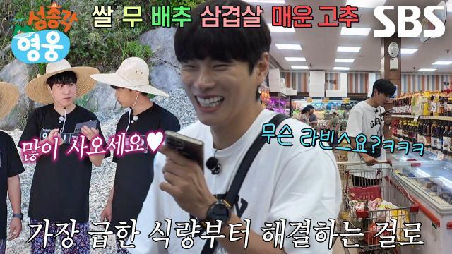 섬총각 영웅