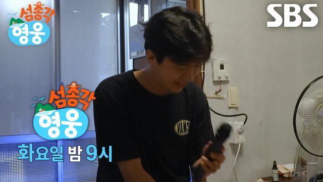 섬총각 영웅