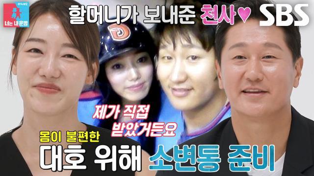 동상이몽2_너는 내 운명
