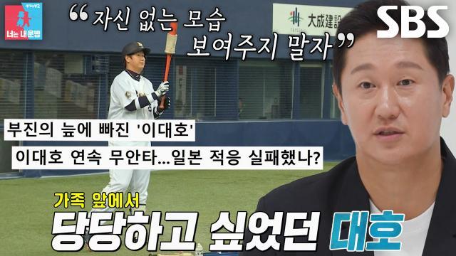 동상이몽2_너는 내 운명