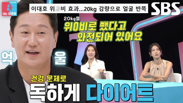 동상이몽2_너는 내 운명