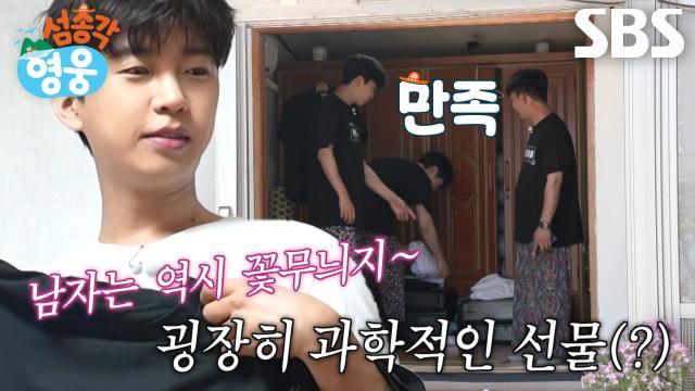 섬총각 영웅