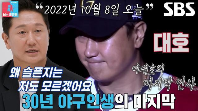 동상이몽2_너는 내 운명