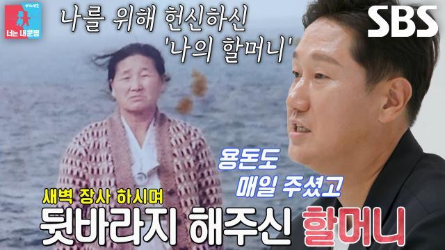 동상이몽2_너는 내 운명