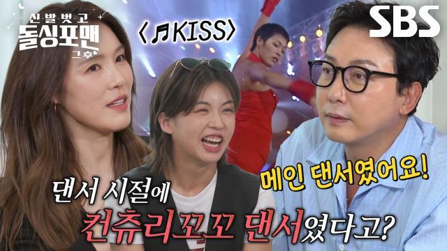 신발 벗고 돌싱포맨