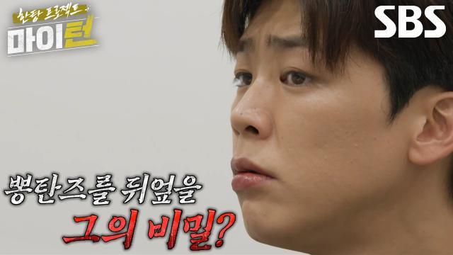 마이턴