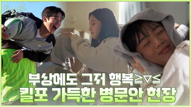 트라이:우리는 기적이 된다