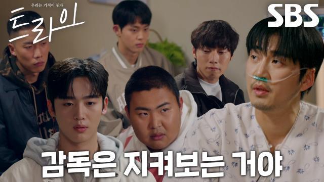 트라이:우리는 기적이 된다