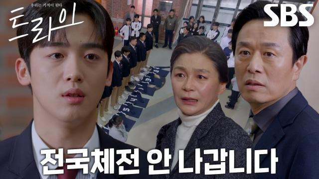 트라이:우리는 기적이 된다