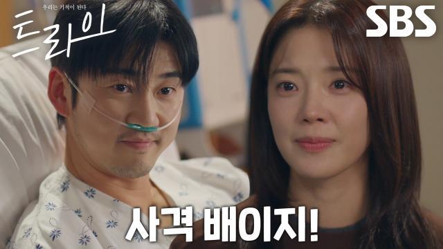 트라이:우리는 기적이 된다