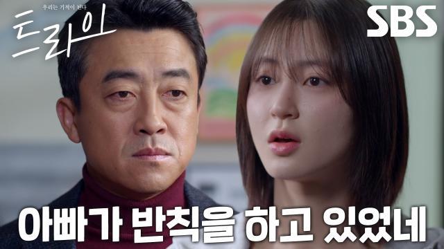 트라이:우리는 기적이 된다