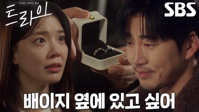 트라이:우리는 기적이 된다