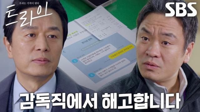 트라이:우리는 기적이 된다