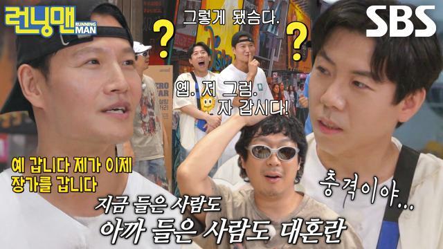 런닝맨