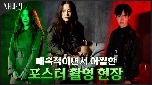 사마귀 : 살인자의 외출